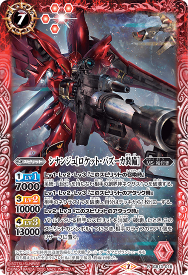 バトルスピリッツ専門通販店 バトスキ！