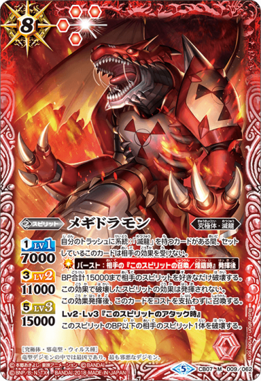 バトスピ 虚神将ドグマ・グラード R BS41 021 2枚セット(店舗併売） - メルカリ