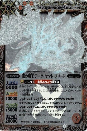 バトスピ　グロウセット Amazon.co.jp: バトルスピリッツ 相棒竜グロウ 契約Xレア
