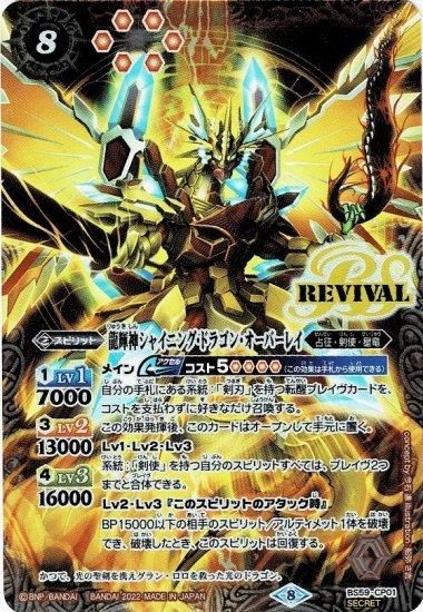 BS01 | Battle Spirits Wiki | Fandom
