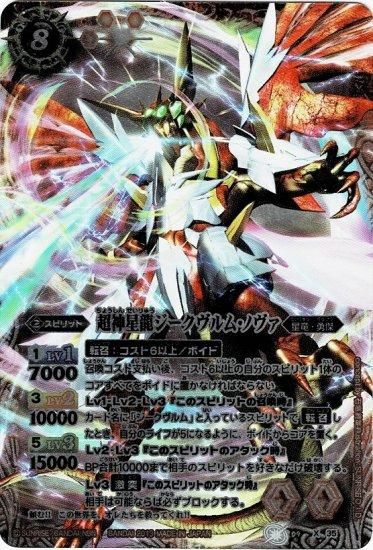 バトルスピリッツ専門通販店 バトスキ！