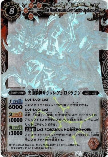 バトルスピリッツ専門通販店 バトスキ！