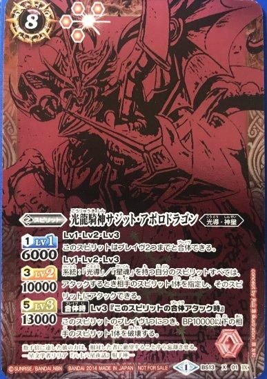 バトルスピリッツ専門通販店 バトスキ！