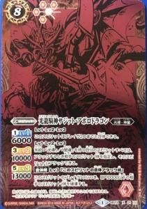商品検索 - バトルスピリッツ専門通販店バトスキ！