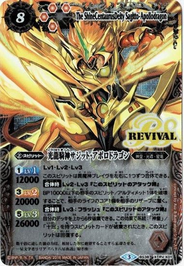 バトスピ 太陽神龍 ライジング・アポロドラゴン | www.tspea.org
