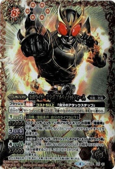 バトスピ 仮面ライダークウガアルティメットフォーム - メルカリ