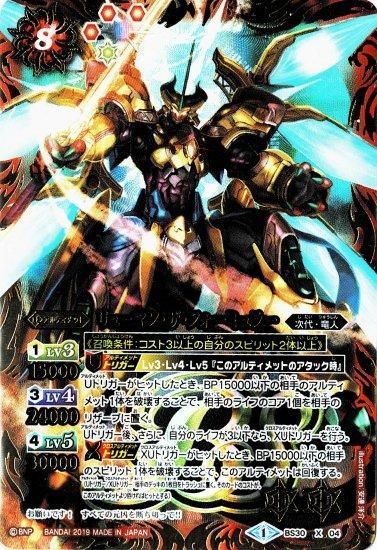 バトルスピリッツ　グクマッツ 2024/11)創世王蛇グクマッツ【X】{BSC44-X01}《紫》 - カード