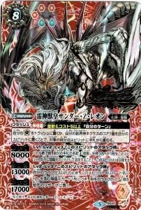 商品検索 - バトルスピリッツ専門通販店バトスキ！