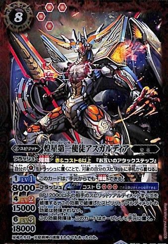 バトルスピリッツ専門通販店 バトスキ！