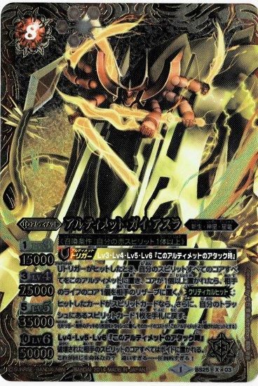3枚 バトスピ バトルスピリッツ 天魔王ゴッド・ゼクスX 破ノ型 SECRET X 3枚セット バトルスピリッツ