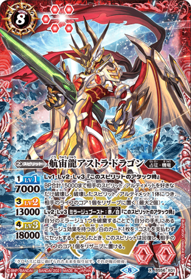 バトルスピリッツ専門通販店 バトスキ! バトルスピリッツ専門通販店 バトスキ!