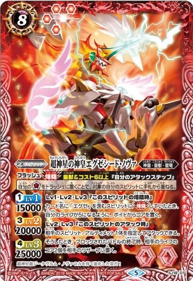 バトルスピリッツ 三十三代目風魔頭首ヤタガライ シークレット