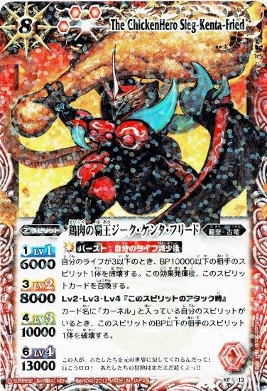 バトルスピリッツ cdghp0728 113_50be09c3-aa77-40ba-99c6-