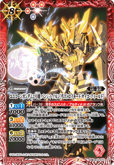 UC デッキ | バトスピ 仮面ライダーブログ