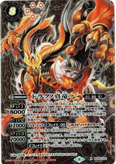 バトルスピリッツ専門通販店 バトスキ! バトルスピリッツ専門通販店 バトスキ!