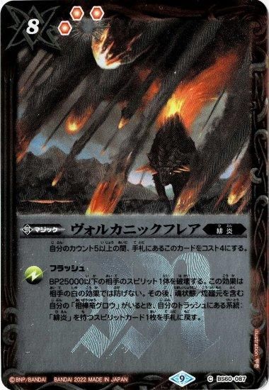 バトルスピリッツ専門通販店 バトスキ！