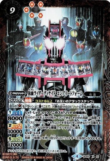 バトルスピリッツ専門通販店 バトスキ！