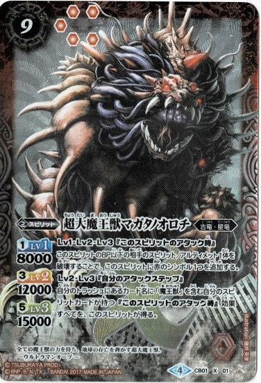 バトスピ　ブリギッド　全種　a Amazon.co.jp: バトルスピリッツ 銀輪の契約神ブリギット（契約X