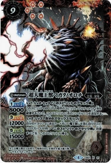 バトルスピリッツ専門通販店 バトスキ！