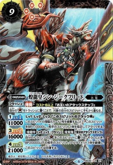 BS】三賢神グシュナサフ【XX】(BS52収録/2020年度)〈7〉BS52 BS】三賢神グシュナサフ【XX】(BS52収録/2020年度)〈7〉BS52