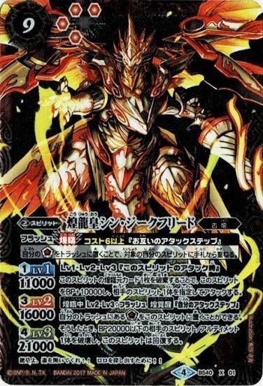 バトルスピリッツ専門通販店 バトスキ！