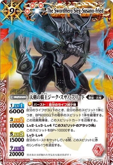 第一弾 - バトルスピリッツ wiki