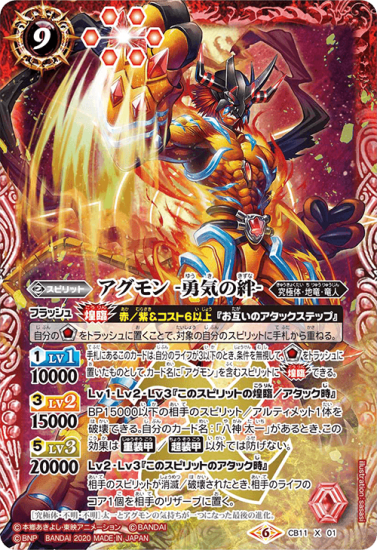 バトルスピリッツ専門通販店 バトスキ！