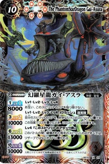バトルスピリッツ専門通販店 バトスキ！