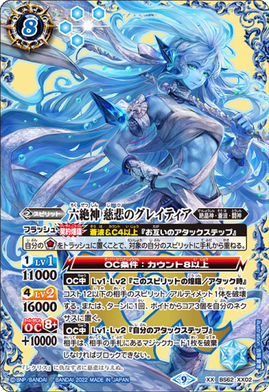 バトルスピリッツ専門通販店 バトスキ！