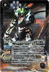 CB25 ガンダム 魔女の切り札 - トレーディングカード専門通販店 CB25 ガンダム 魔女の切り札 - トレーディングカード専門通販店