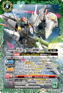 CB25 ガンダム 魔女の切り札 - バトルスピリッツ専門通販店バトスキ！