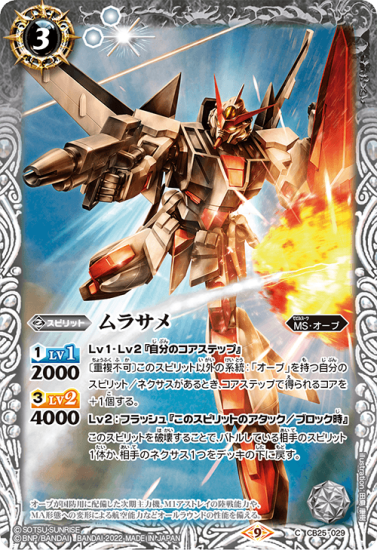 バトスピ　ガンダム　オーブ　デッキ　バトルスピリッツ Amazon.co.jp: バトルスピリッツ バトスピ ガンダSEEDオーブ