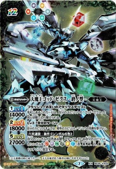 バトルスピリッツ専門通販店 バトスキ! バトルスピリッツ専門通販店 バトスキ!