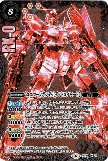 バトルスピリッツ専門通販店 バトスキ！