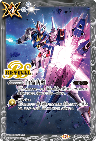 ガンダムエアリアル 契約xレア パラレル シークレット ① 大特価