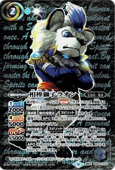 バトルスピリッツ専門通販店 バトスキ！