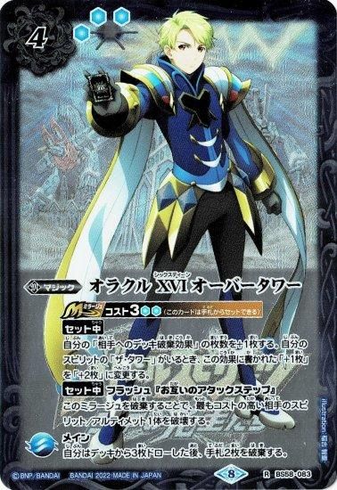 バトルスピリッツ専門通販店 バトスキ！