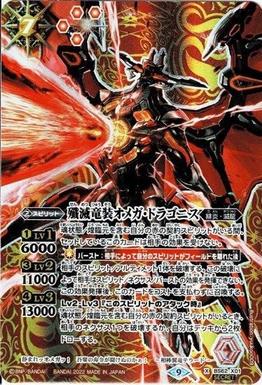 バトルスピリッツ専門通販店 バトスキ！