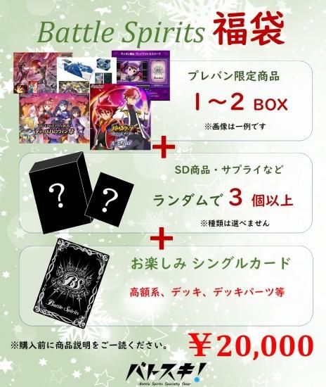 バトルスピリッツ - 【おもち様リクエスト】バトルスピリッツ