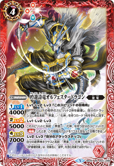 ホット セールの通販 バトルスピリッツ専門通販店 バトスキ！ バトルスピリッツ
