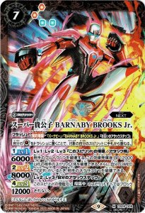 【SECRET】CB26-009 スーパー貴公子 BARNABY BROOKS Jr.　M