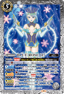 CB26-013 BLUE ROSE ［2］　R　