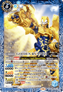 CB26-018 GOLDEN RYAN ［2］　R　