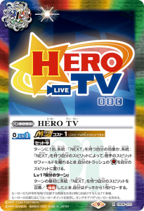 CB26-073 HERO TVR