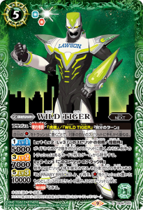 CB26-002 WILD TIGER
