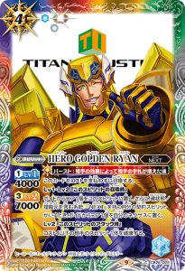 CB26-020 HERO GOLDEN RYAN