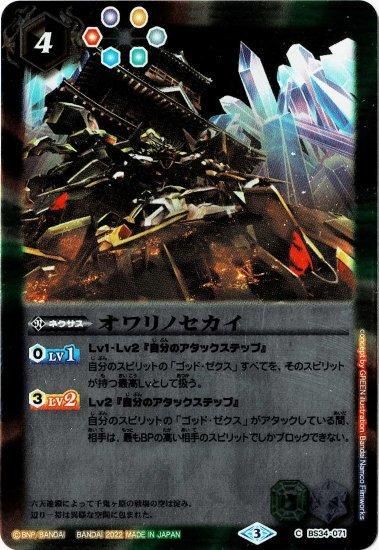 専用ページ　3つおまとめ バトルスピリッツ専門通販店 バトスキ！