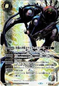 8ڥBۡSECRETBS62-X06Ǥåʥǡѥȡ X