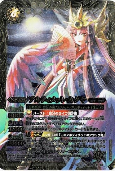 Amazon.co.jp: バトルスピリッツ BS61-CP01 聖龍皇