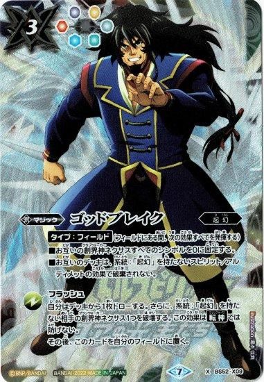 バトルスピリッツ専門通販店 バトスキ！